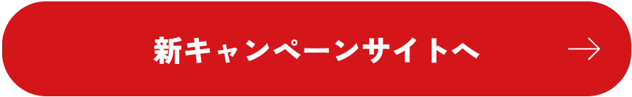 2024年３月３１にちまで