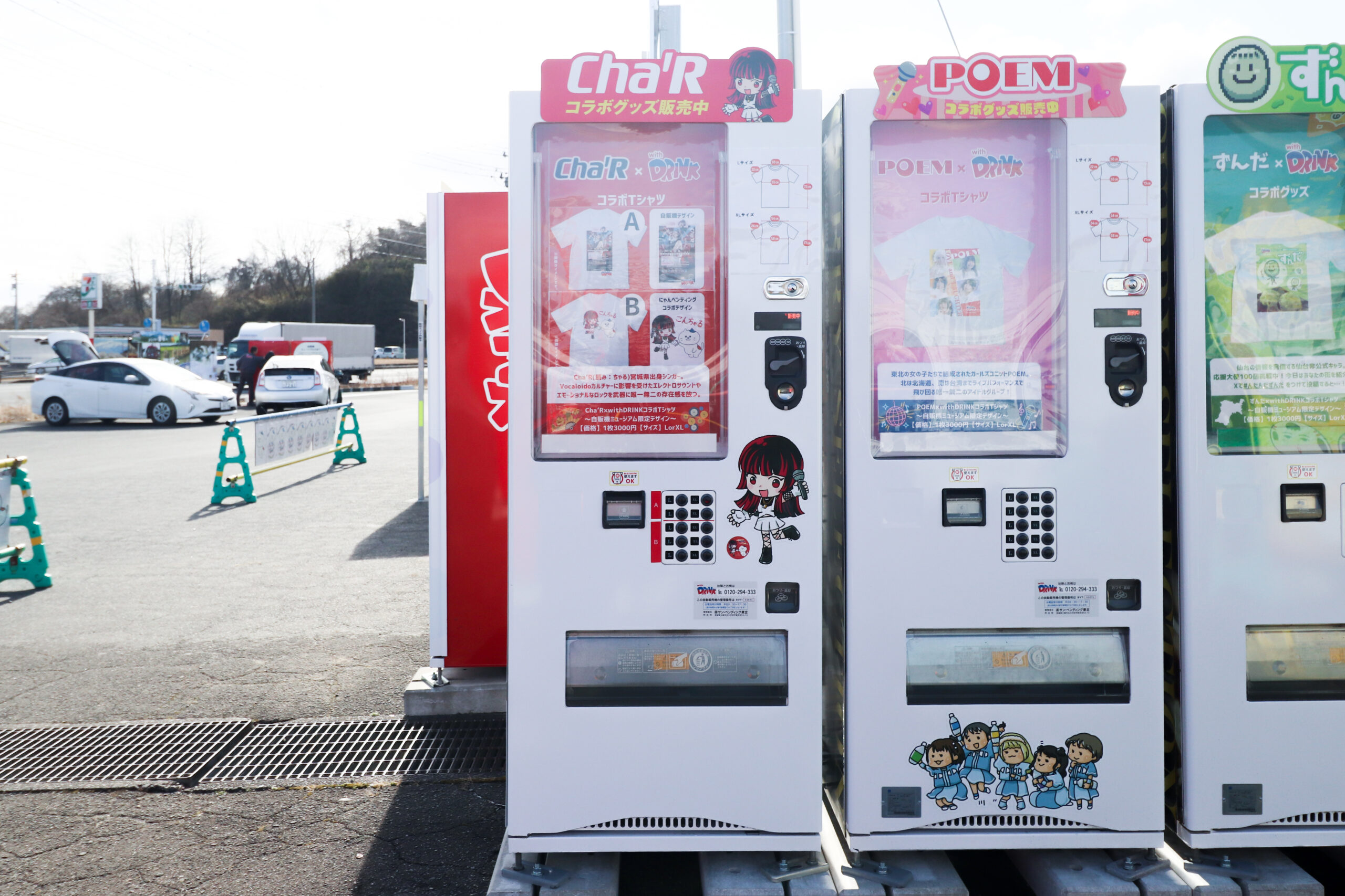 Cha’R×with DRINKコラボ商品