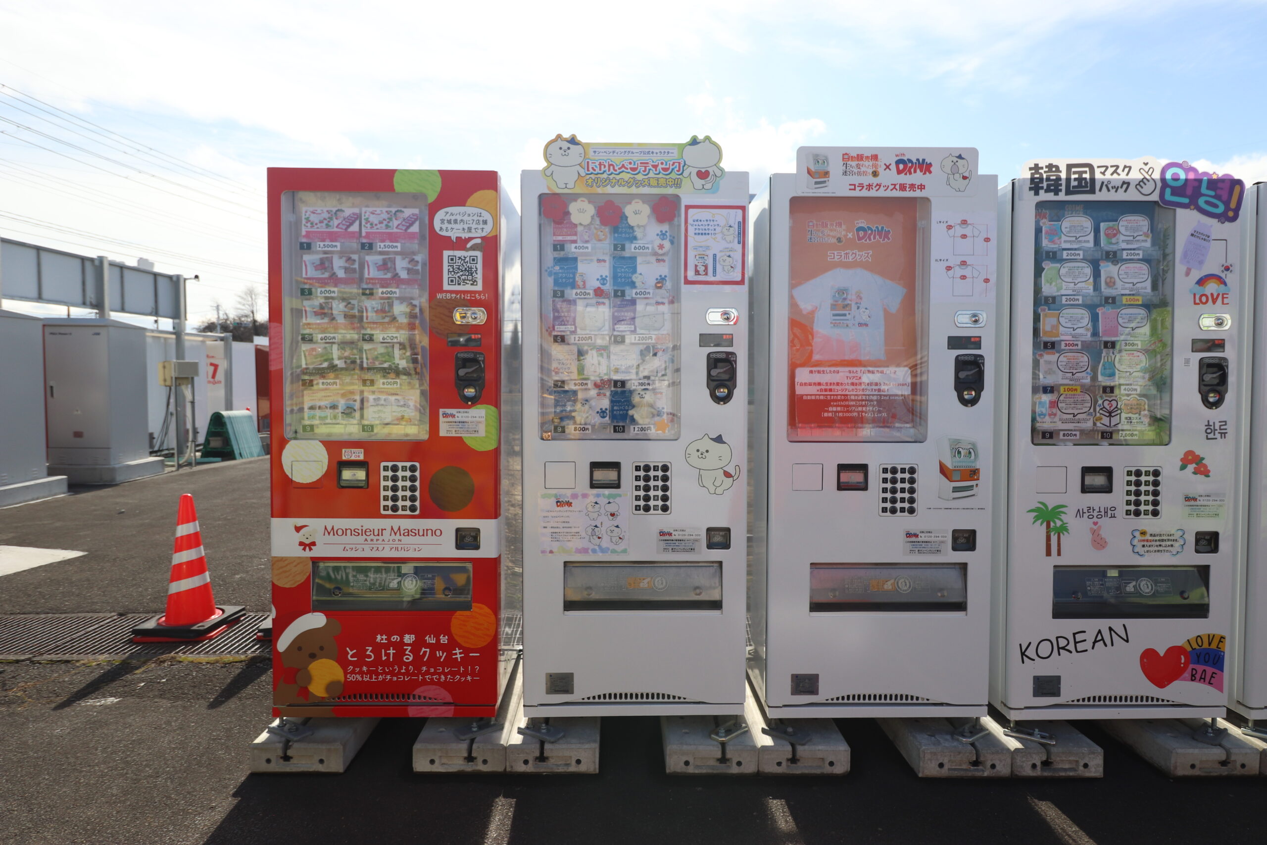 公式キャラ「にゃんベンディング」グッズ